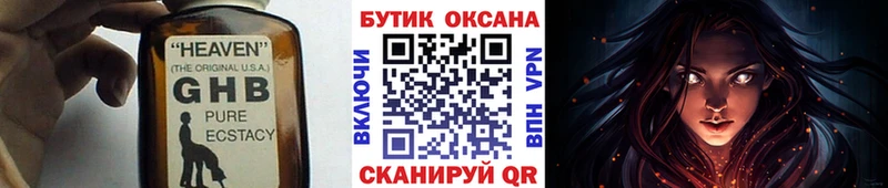 Бутират 1.4BDO  Купить где  Заозёрск 