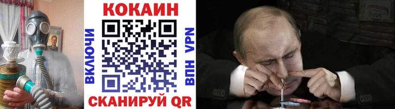 COCAIN VHQ  Купить где  Заозёрск 