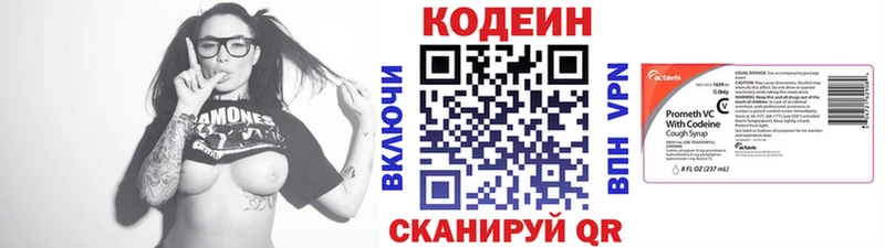 Купить где  Заозёрск  Кодеин напиток Lean (лин) 