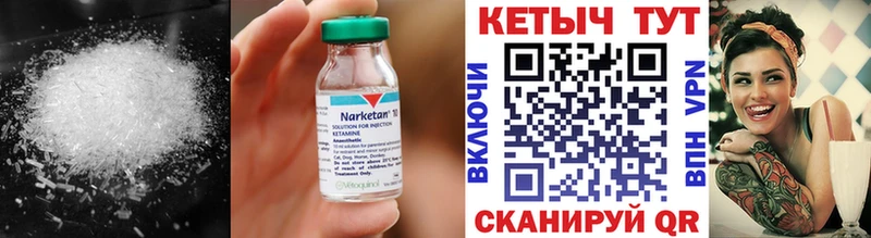 Кетамин VHQ  Купить закладки  Заозёрск 