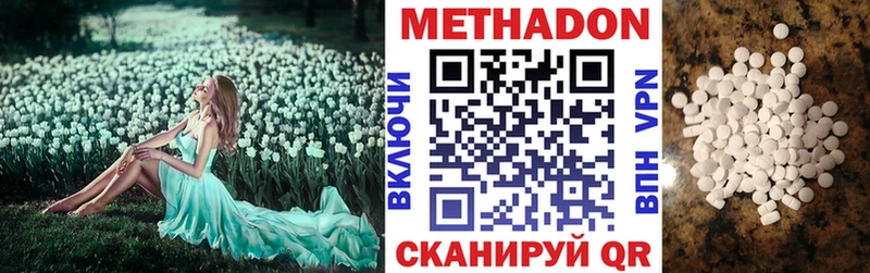 МЕТАДОН мёд  Купить  Заозёрск 