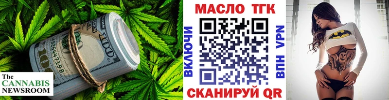 Дистиллят ТГК концентрат  Купить закладки  Заозёрск 
